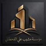 شعار مؤسسة مشبب علي القحطاني